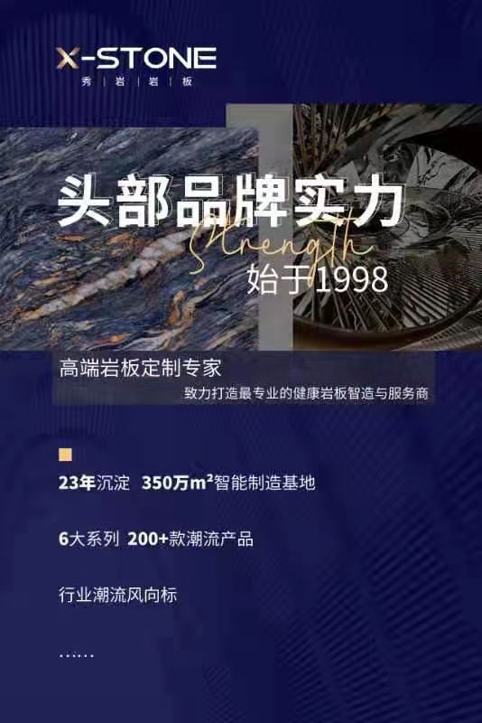 伍福春木业携手秀岩岩板，惊艳第22届成都家具展