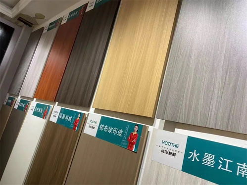 焕新启航，耀世绽放——热烈祝贺优饰板材江苏沭阳店重装升级圆满成功
